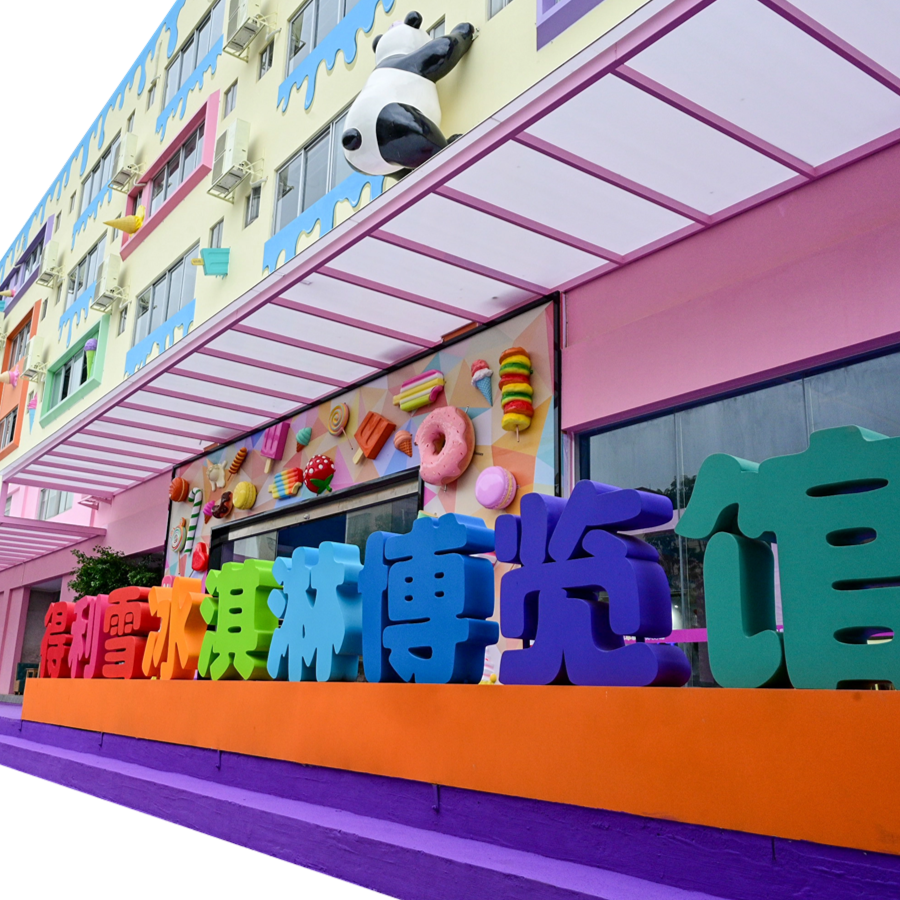 单人餐丨门票+文创雪糕